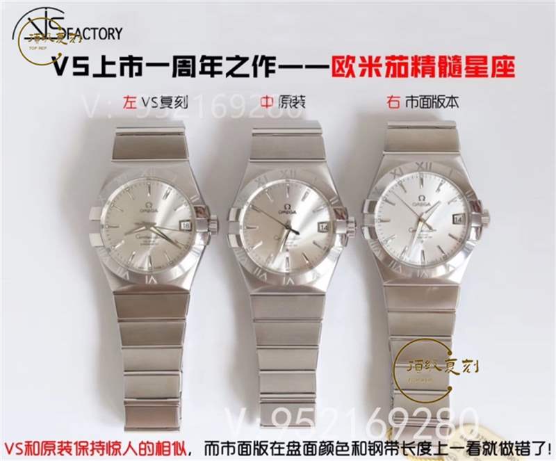 VS廠歐米茄星座復(fù)刻表對比正品評測-8500一體機功能對版-復(fù)刻表