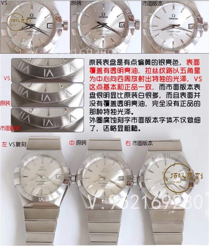 VS廠歐米茄星座復(fù)刻表對比正品評測-8500一體機功能對版-復(fù)刻表