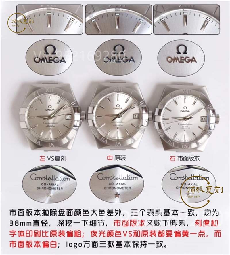 VS廠歐米茄星座復(fù)刻表對比正品評測-8500一體機功能對版-復(fù)刻表