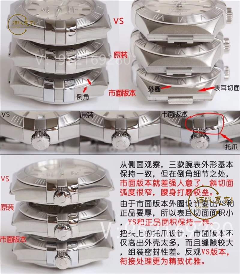 VS廠歐米茄星座復(fù)刻表對比正品評測-8500一體機功能對版-復(fù)刻表