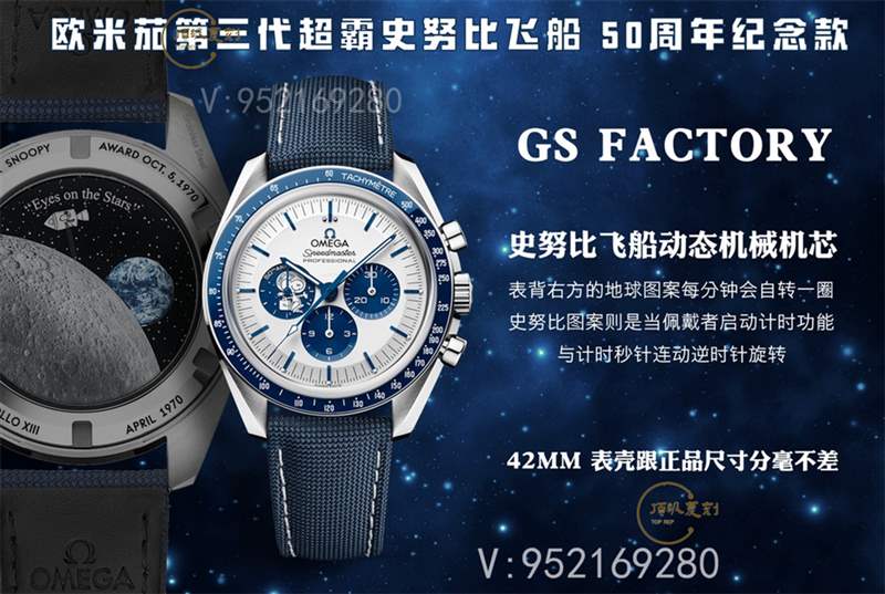 GS廠歐米茄超霸史努比50周年紀(jì)念款v2版復(fù)刻表評測-復(fù)刻表