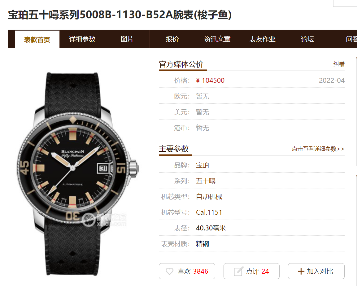 ZF廠(chǎng)寶珀五十噚5008b梭子魚(yú)復(fù)刻表做工怎么樣-復(fù)刻表