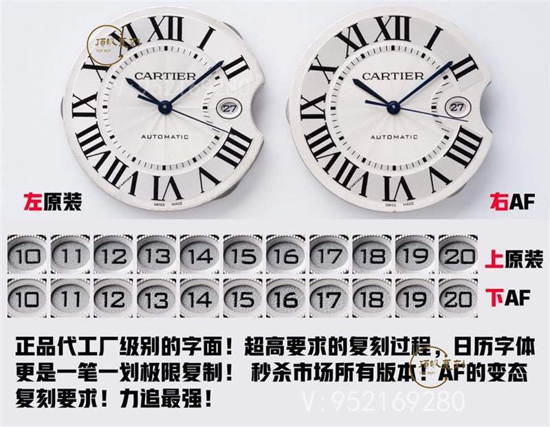 AF廠卡地亞藍氣球對比正品怎么樣,值得入手嗎-復刻表