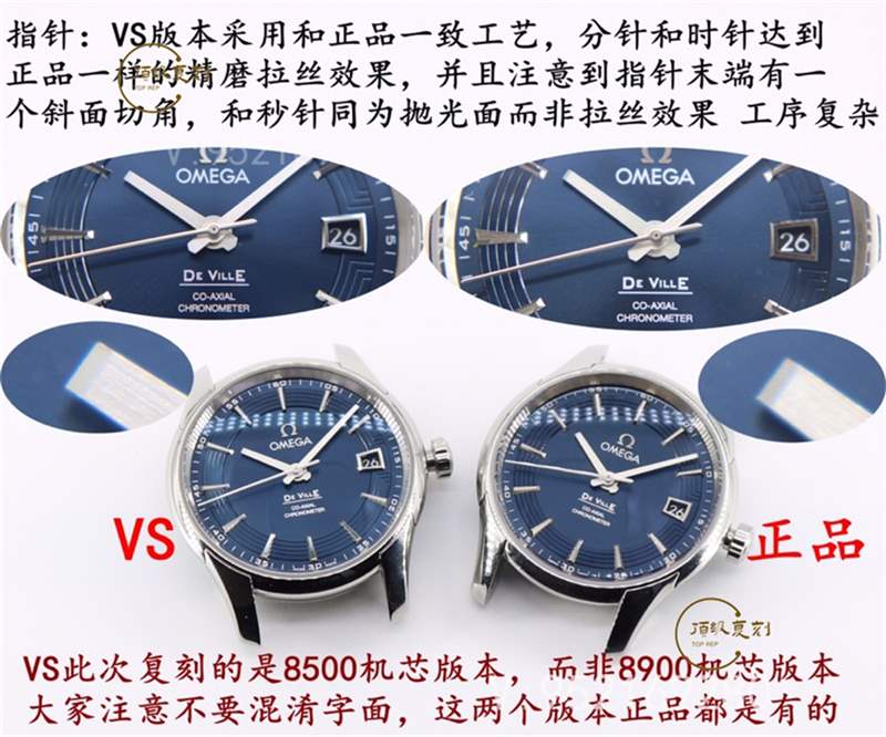 VS廠歐米茄蝶飛明亮之藍(lán)對比正品怎么樣-復(fù)刻表