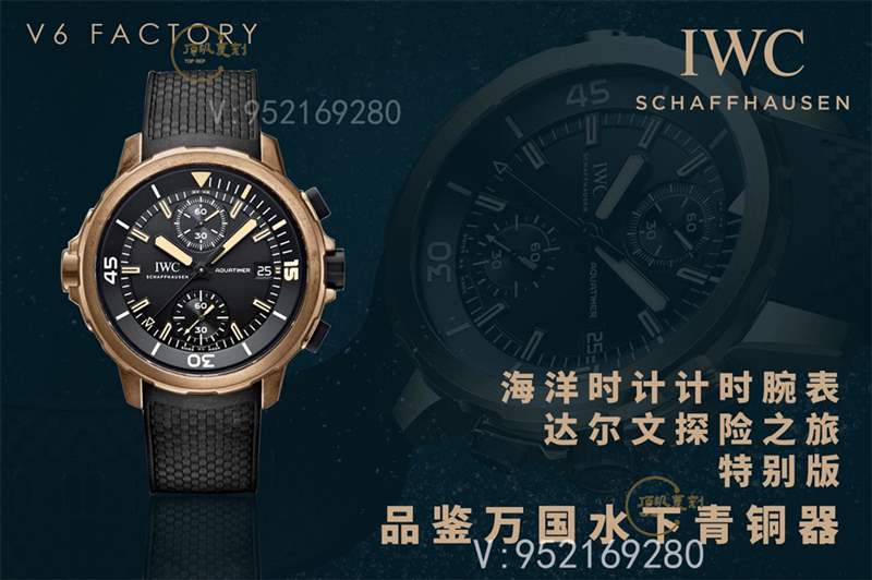 V6廠萬國青銅海洋計時IW379503達爾文探險之旅復刻表做工怎么樣-復刻表