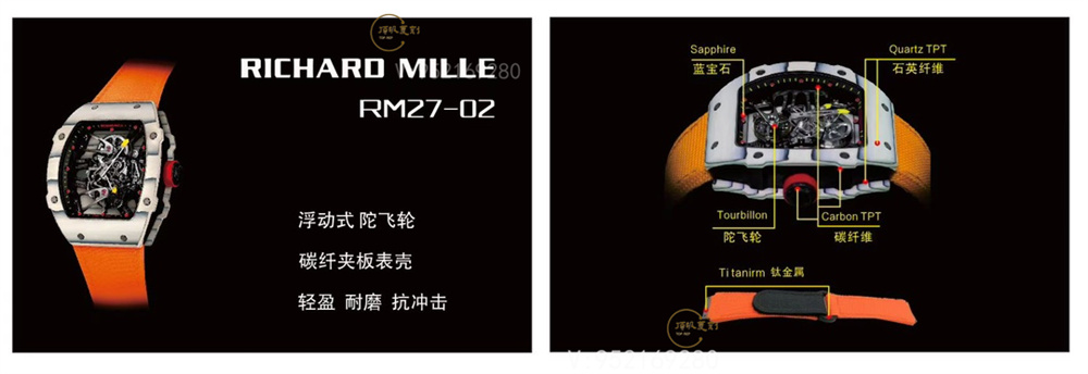 RM廠RICHARD MILLE理查德米勒rm27-02碳纖維陀飛輪復刻表做工如何呢-復刻表