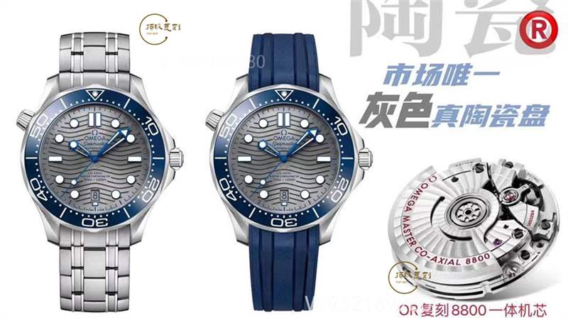 OR廠(chǎng)歐米茄海馬300灰盤(pán)復(fù)刻表對(duì)比正品怎么樣-復(fù)刻表