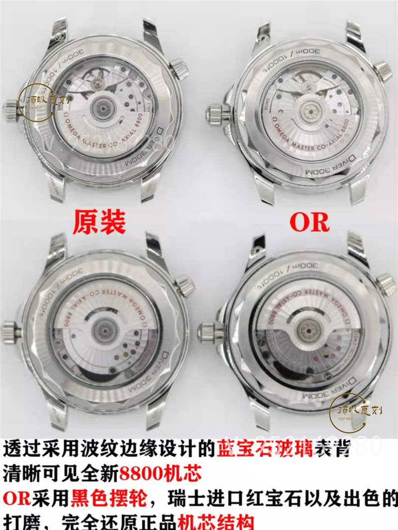 OR廠(chǎng)歐米茄海馬300灰盤(pán)復(fù)刻表對(duì)比正品怎么樣-復(fù)刻表