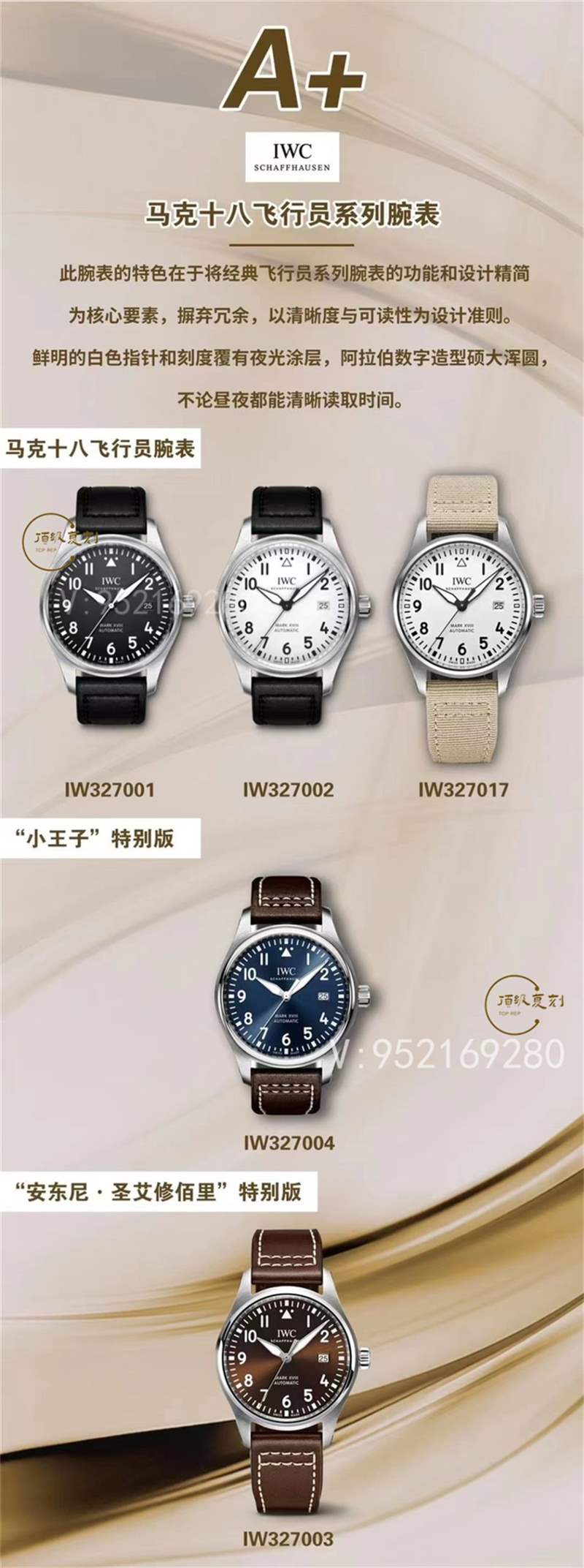 A+廠萬國馬克十八腕表做工如何,復刻推薦評測-復刻表