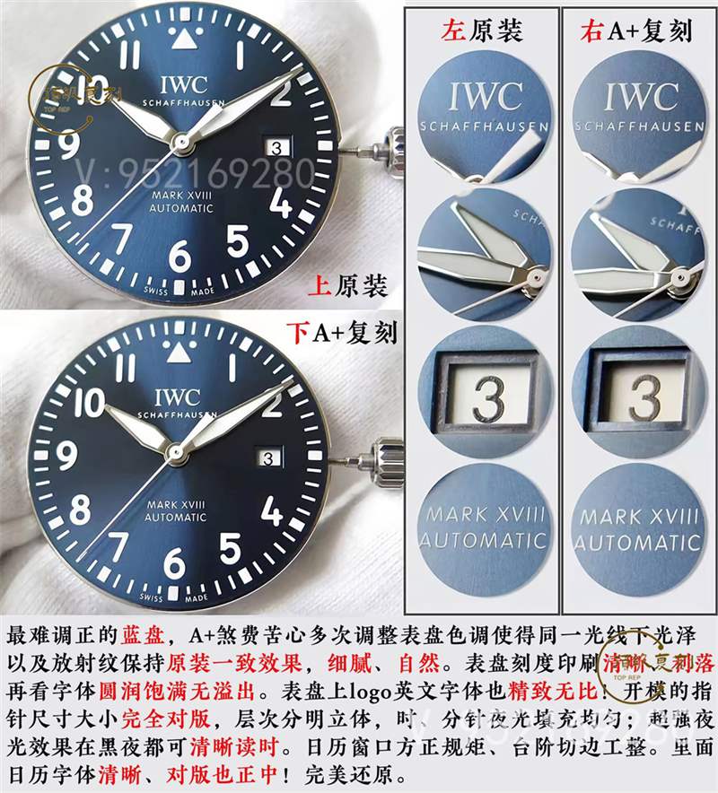 A+廠萬國馬克十八對(duì)比正品怎么樣,真假對(duì)比如何-復(fù)刻表