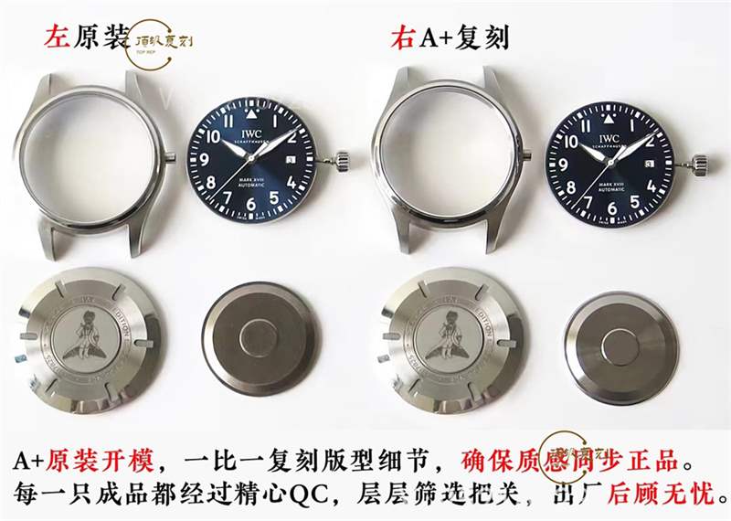 A+廠萬國馬克十八對(duì)比正品怎么樣,真假對(duì)比如何-復(fù)刻表