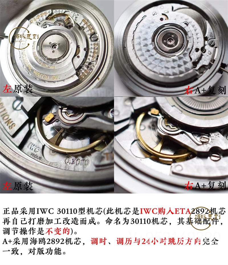 A+廠萬國馬克十八對(duì)比正品怎么樣,真假對(duì)比如何-復(fù)刻表