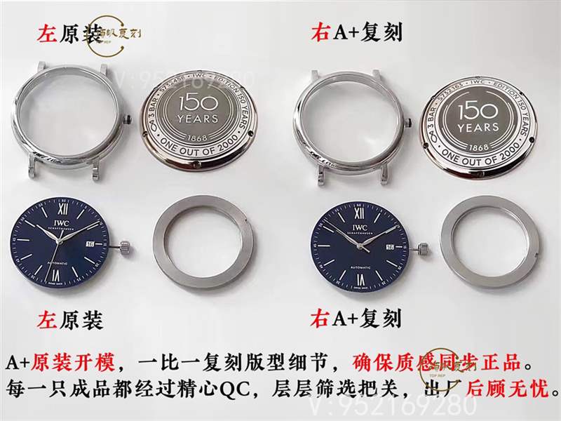 A+廠萬國柏濤菲諾對比正品怎么樣,真假對比-復刻表