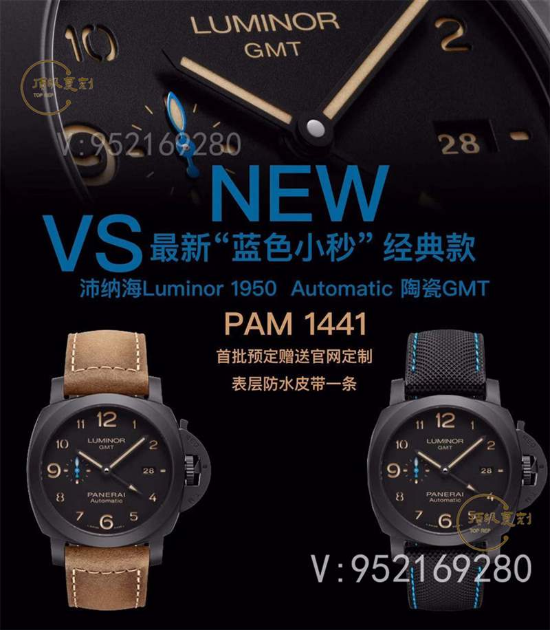 VS廠沛納海pam1441陶瓷腕表做工怎么樣,441升級版-復(fù)刻表