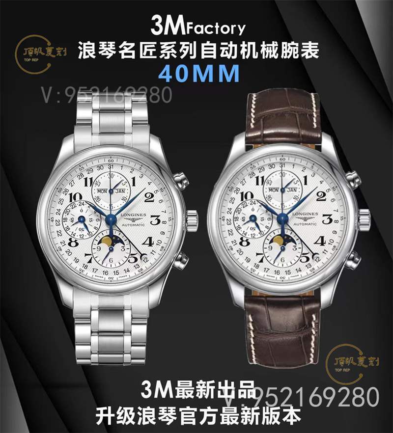 3M廠浪琴名匠月相八針復刻做工怎么樣,最好的版本嗎-復刻表