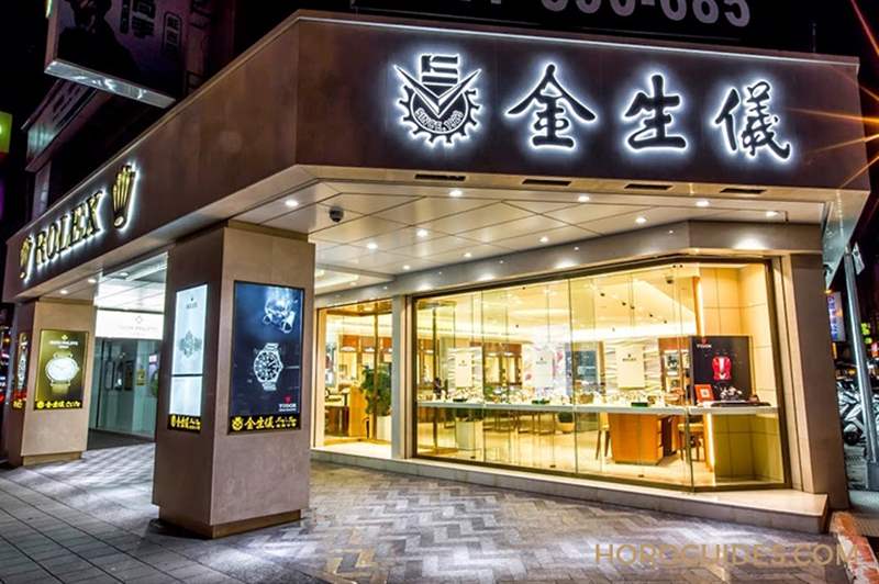 想買最好的表，就選擇最好的表店｜金生儀鐘表-復刻表