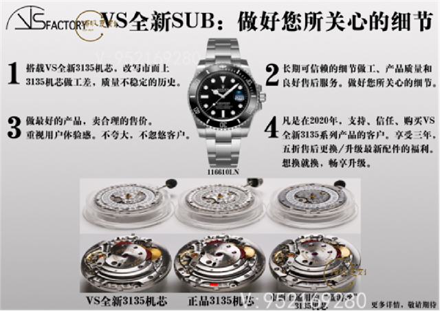 VS廠勞力士綠水鬼3135機芯復(fù)刻做工怎么樣,VS廠綠水鬼-復(fù)刻表