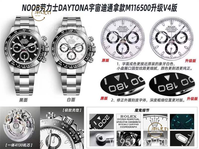 N廠勞力士熊貓迪通拿升級v4版是炒作嗎,會不會一眼假-復(fù)刻表