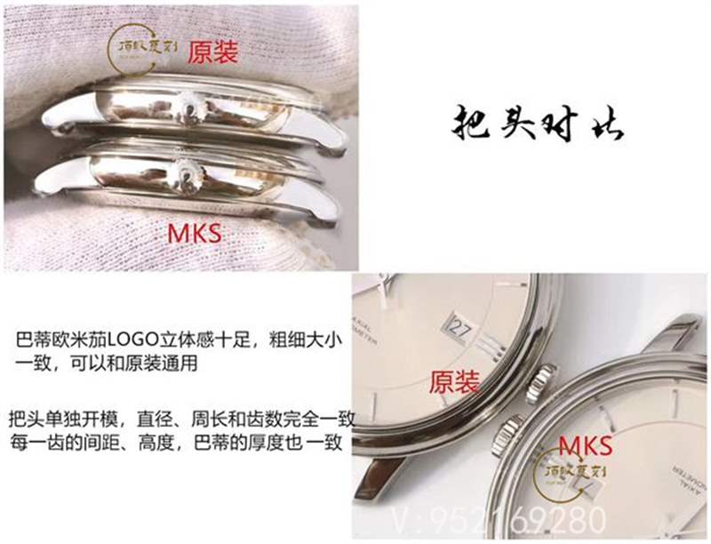 MKS廠歐米茄蝶飛復刻做工怎么樣,MKS廠蝶飛對比正品一眼假嗎-復刻表