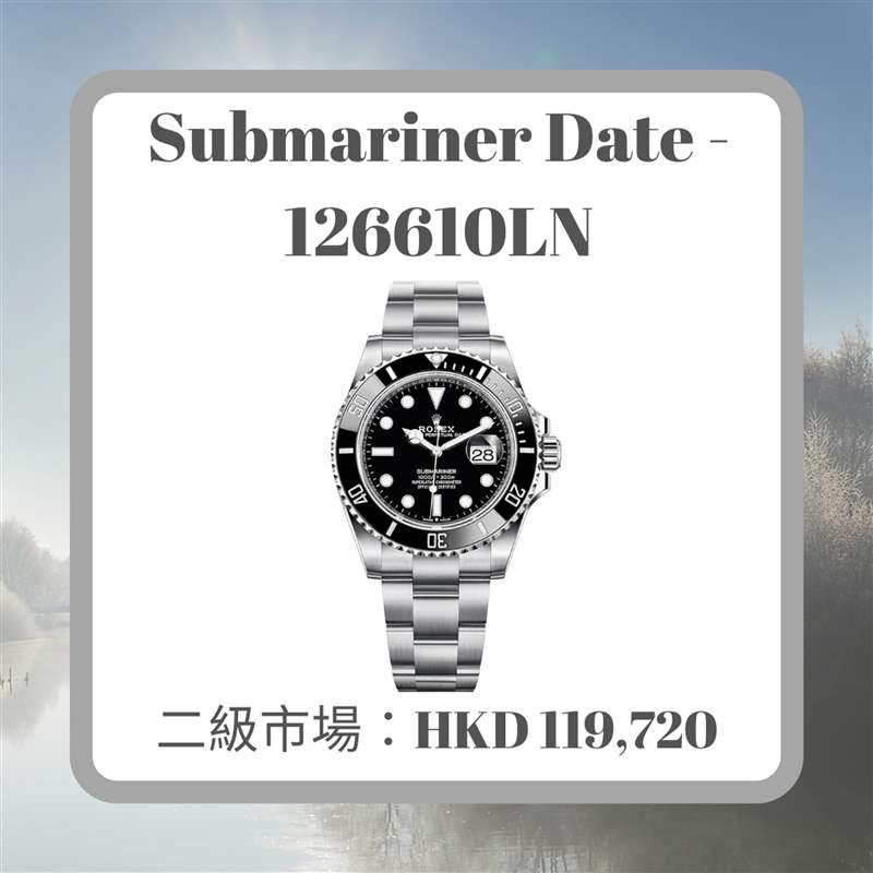 Rolex 6月11款熱門手表最新價格行情(Rolex;01制圖) 勞力士6月手表最新價格走勢11個熱門款Daytona跌得驚人-復刻表