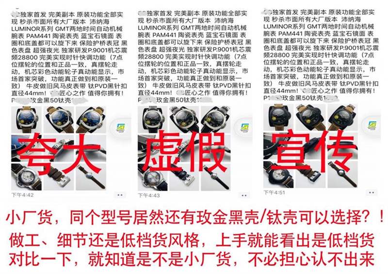 VS廠沛納海P.9000機(jī)芯怎么樣-小心買到南寧機(jī)改的一次性機(jī)芯-復(fù)刻表