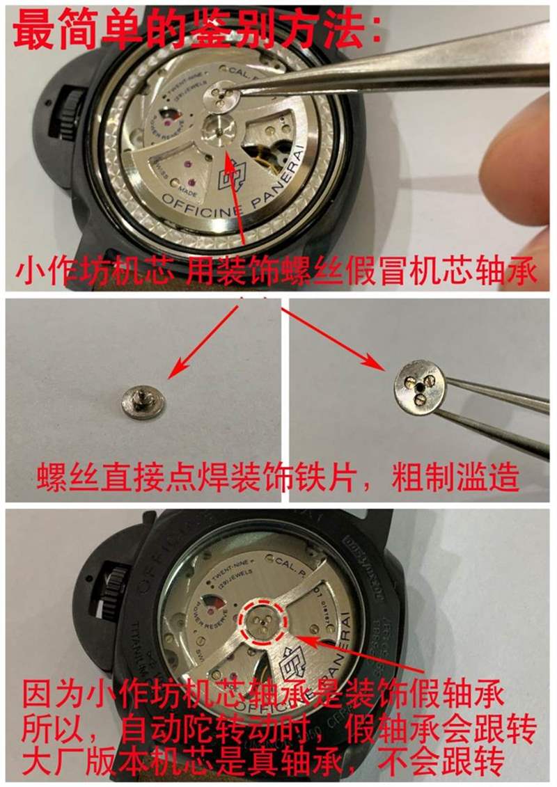 VS廠沛納海P.9000機(jī)芯怎么樣-小心買到南寧機(jī)改的一次性機(jī)芯-復(fù)刻表