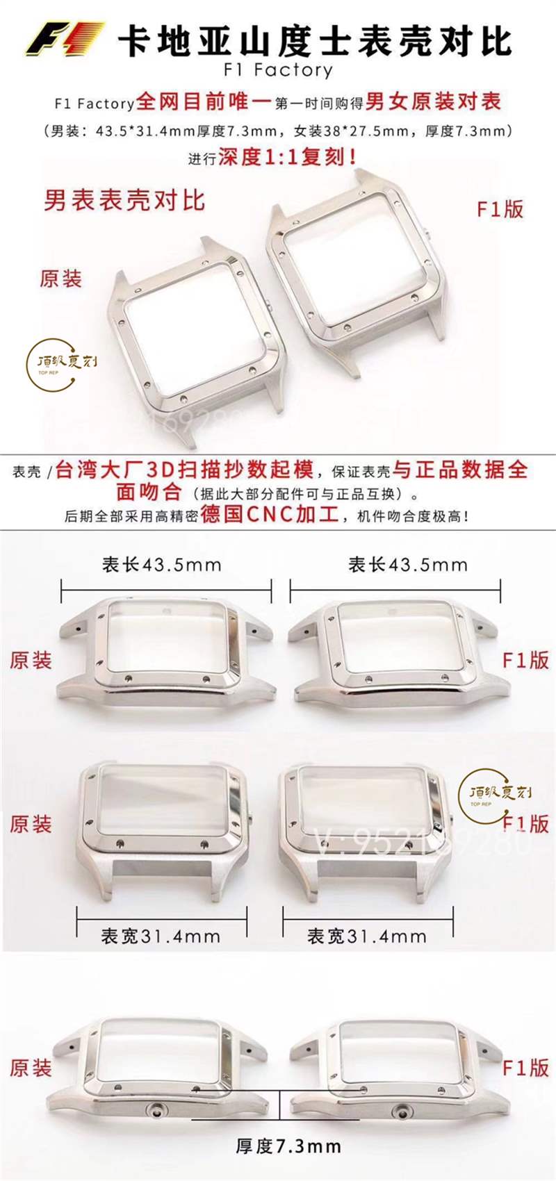 F1廠山度士-F1廠復刻卡地亞山度士Santos-Dumont腕表怎么樣-復刻表