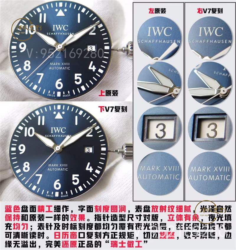 V7廠萬國馬克十八v2升級版對比正品怎么樣-復刻表