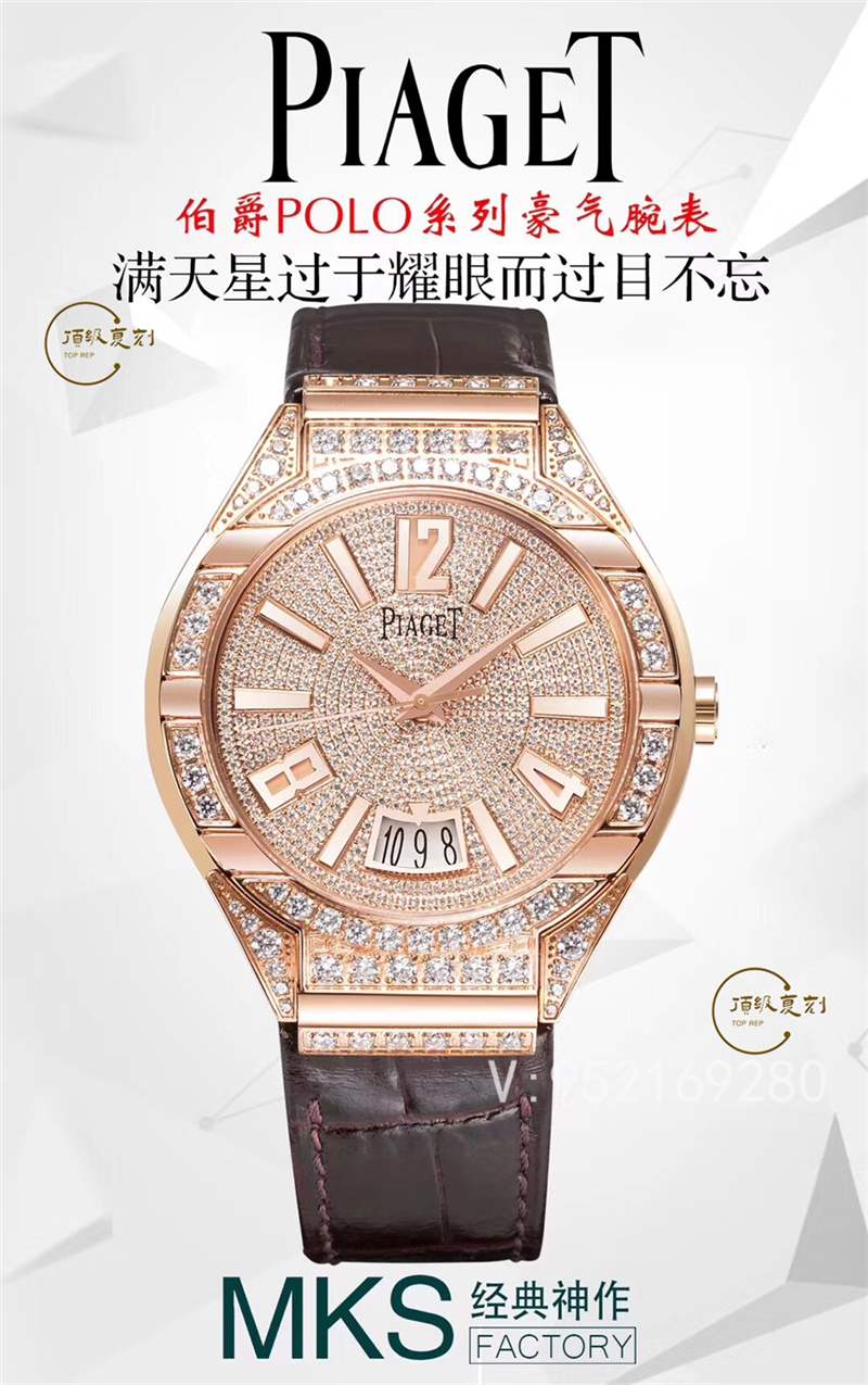 MKS廠伯爵POLO系列滿天星腕表復(fù)刻做工怎么樣-復(fù)刻表