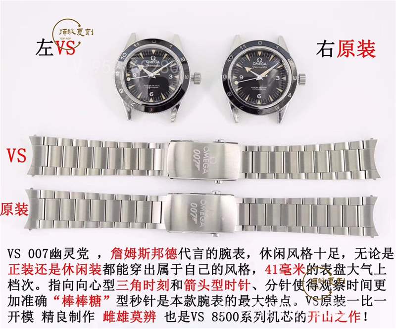 VS廠歐米茄海馬007幽靈黨升級v2版復(fù)刻表真假對比拒絕一眼假-復(fù)刻表