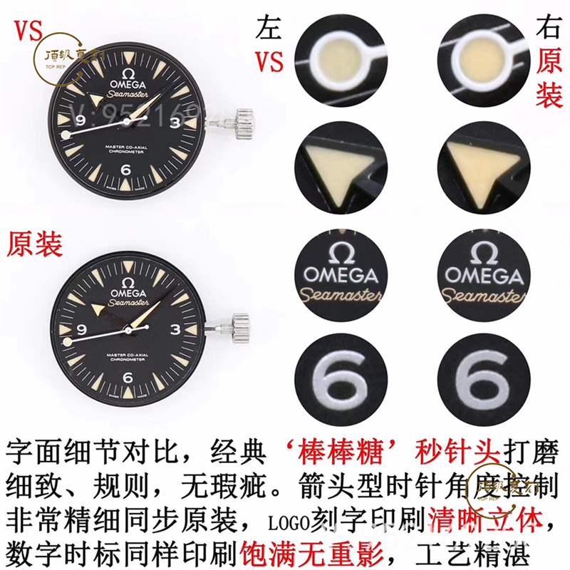 VS廠歐米茄海馬007幽靈黨升級v2版復(fù)刻表真假對比拒絕一眼假-復(fù)刻表