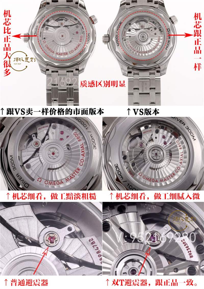 VS廠復刻歐米茄海馬300熊貓盤秒殺市場版本-復刻表