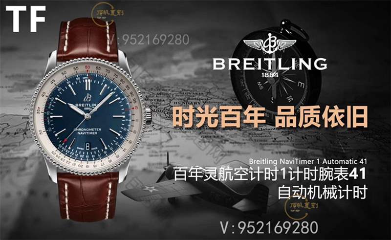 TF廠百年靈飛行員航空計時41mm新款復刻表做工怎么樣-復刻表