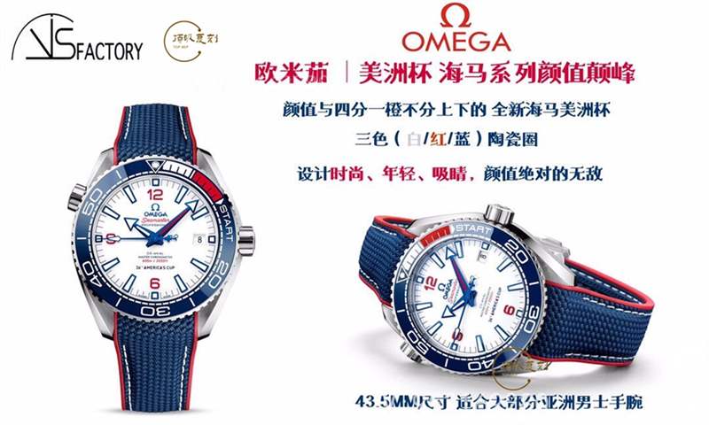 海馬顏值巔峰-VS廠歐米茄海馬600美洲杯復刻表做工怎么樣-復刻表