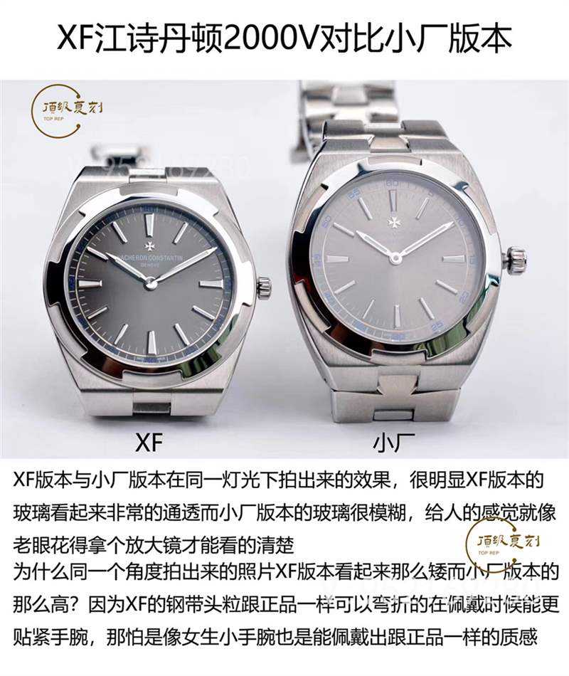 XF廠江詩丹頓海外超薄2000V復刻表對比小廠版本怎么樣-復刻表