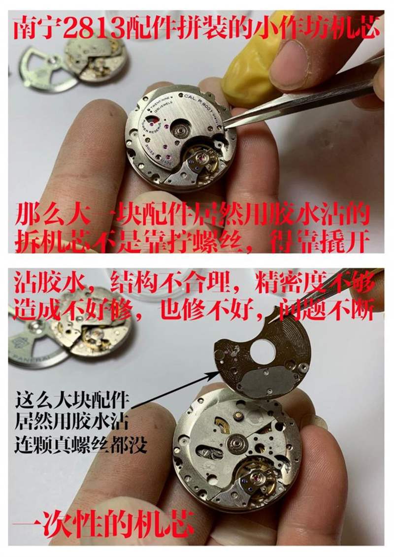 VS廠沛納海P.9000機(jī)芯怎么樣-小心買到南寧機(jī)改的一次性機(jī)芯-復(fù)刻表