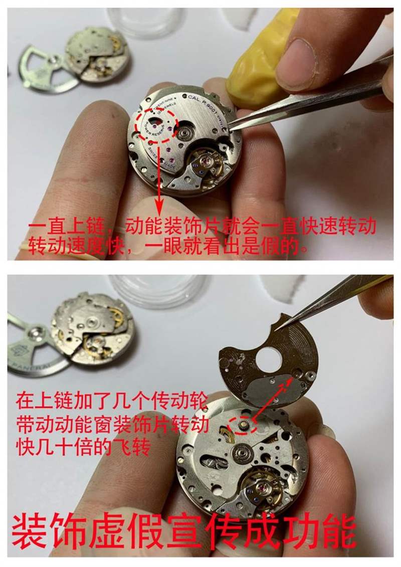 VS廠沛納海P.9000機(jī)芯怎么樣-小心買到南寧機(jī)改的一次性機(jī)芯-復(fù)刻表