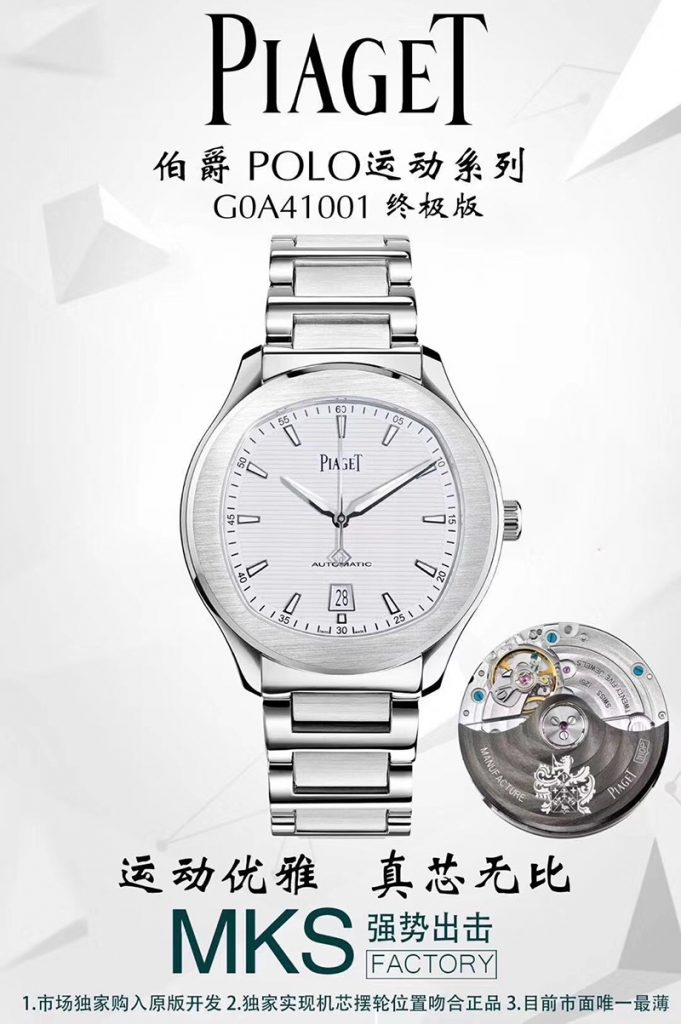 MKS廠伯爵polo運動復刻表質量怎么樣?- MKS廠伯爵polo復刻表真假對比,是否一眼假?