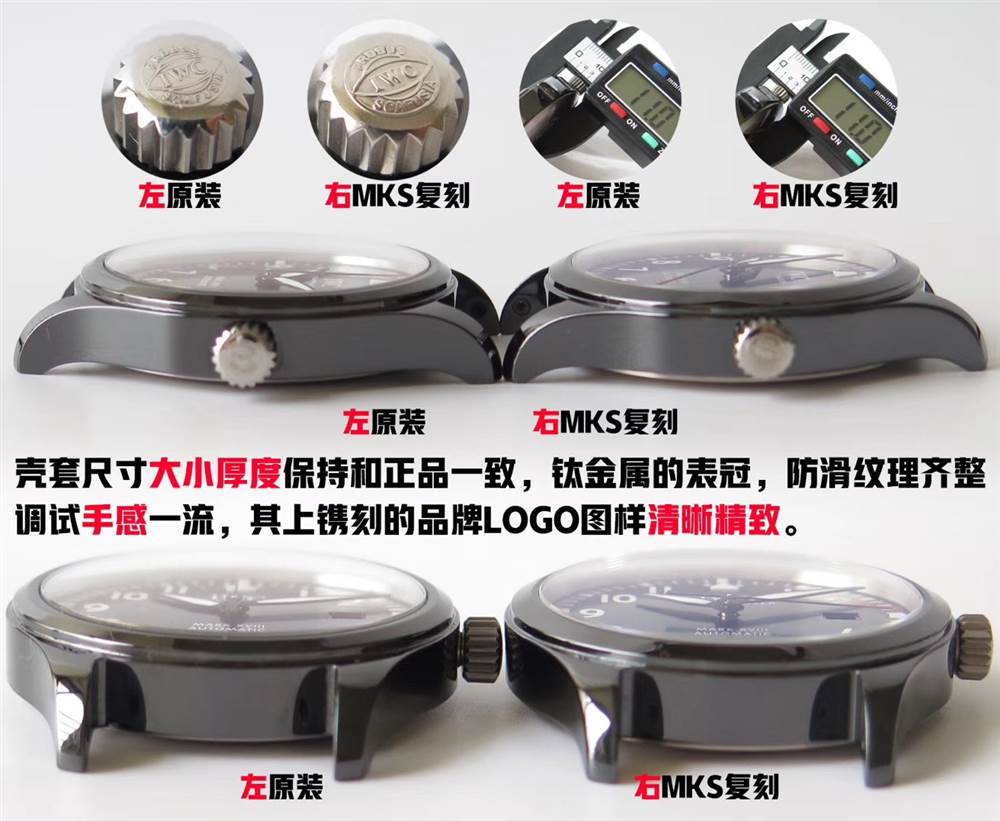 MKS廠萬國(guó)馬克十八IW324703陶瓷復(fù)刻表對(duì)比正品評(píng)測(cè)-復(fù)刻表