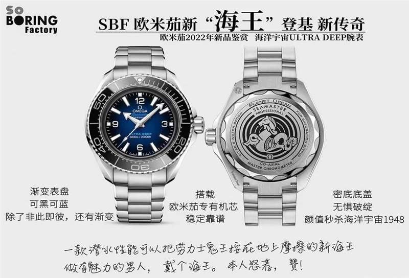 SBF廠歐米茄海馬新海王復刻表新品上市,海馬潛水之王-復刻表