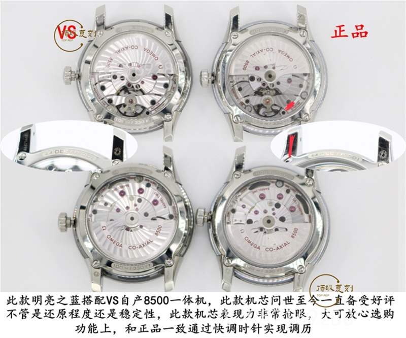 VS廠歐米茄藍盤蝶飛明亮之藍復刻表是做工最好的嗎-復刻表