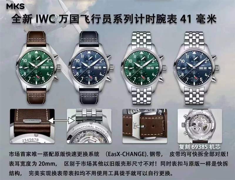 MKS廠萬國飛行員計(jì)時41mm新品IW388102做工怎么樣-復(fù)刻表