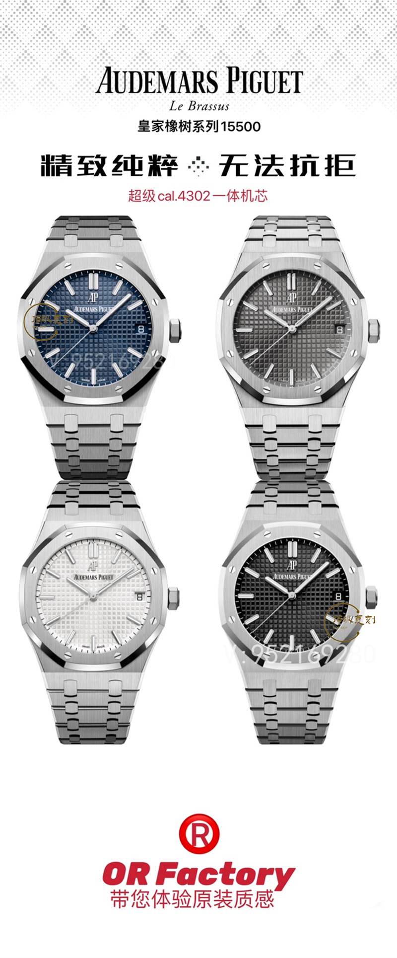 OR廠2023年新品AP愛彼15500腕表做工怎么樣-復(fù)刻表