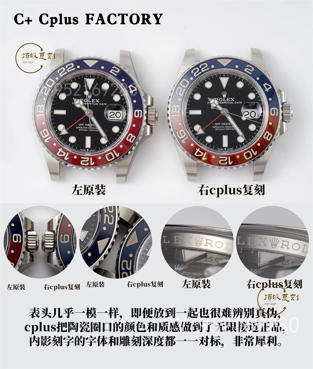 C+Cplus廠勞力士格林尼治可樂圈對比正品評測和C廠可樂圈一樣嗎-復刻表