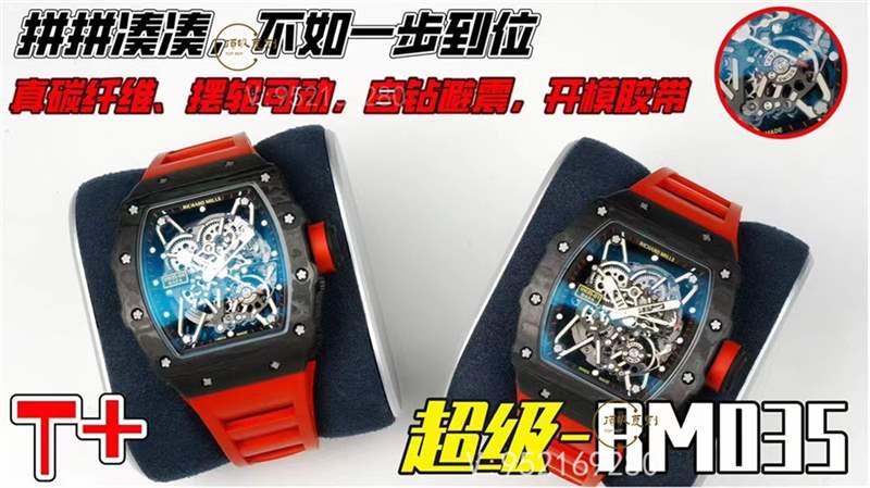 T+廠理查德rm35-02碳纖維一體機超越ZF廠35-02和其他版本-復刻表