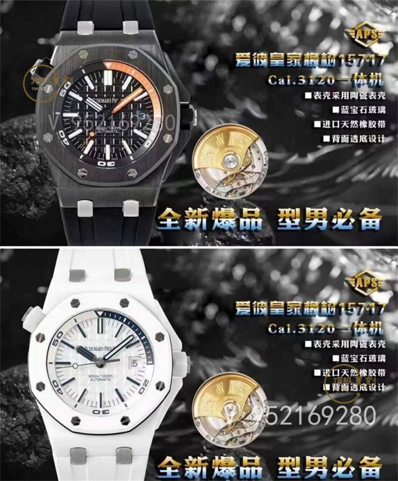 APS廠愛(ài)彼皇家橡樹(shù)15707陶瓷3120一體機(jī)怎么樣,穩(wěn)定嗎-復(fù)刻表