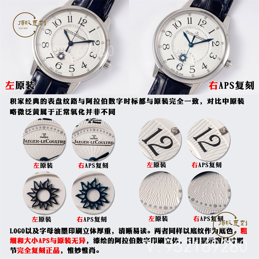 APS廠積家約會女表做工怎么樣,超越zf廠和GF廠約會真正一體機-復刻表