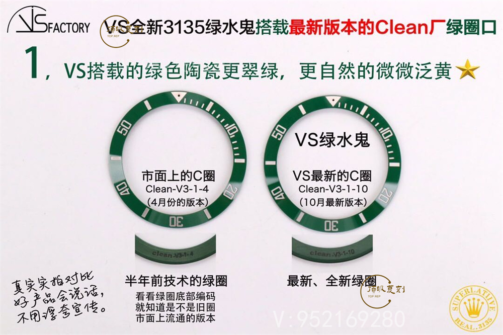 VS廠勞力士綠水鬼怎么能分辨,圈口細節(jié)做工好不好-復刻表