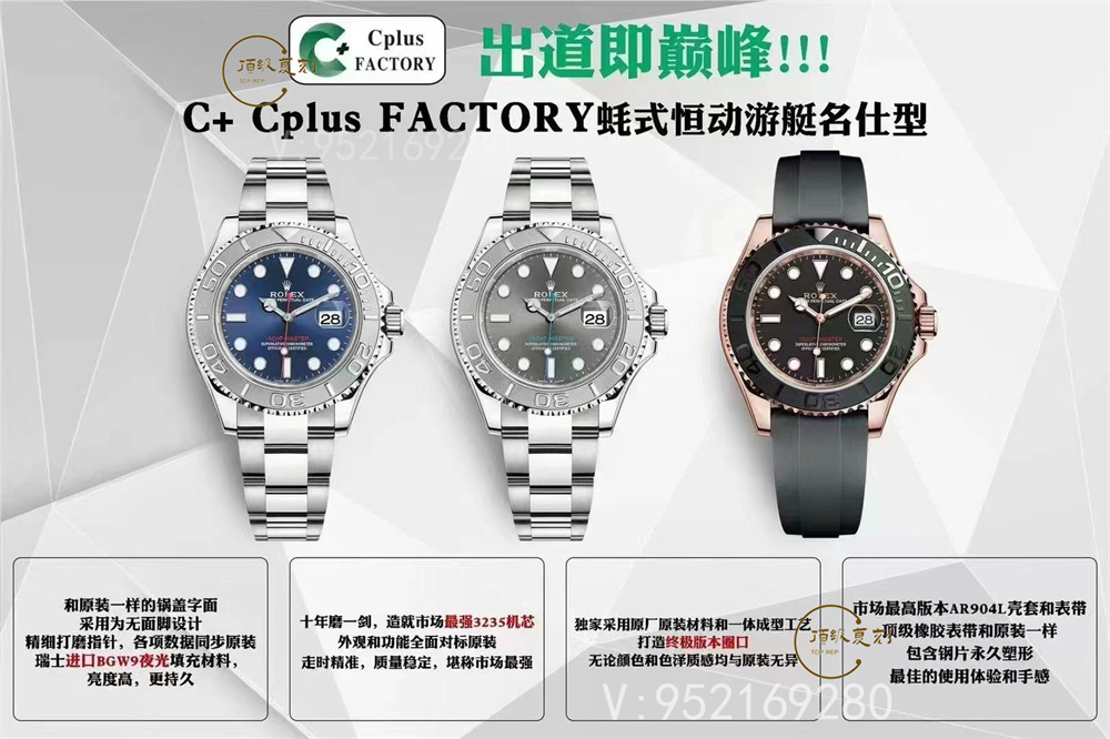 C+廠復刻新品勞力士40mm游艇腕表新品發(fā)布,可以入手嗎-復刻表