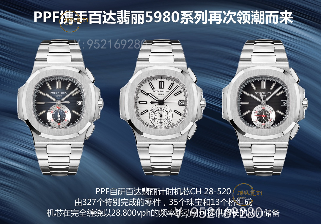 ZF廠/PPF廠百達翡麗鸚鵡螺5980腕表對比正品怎么樣-復刻表